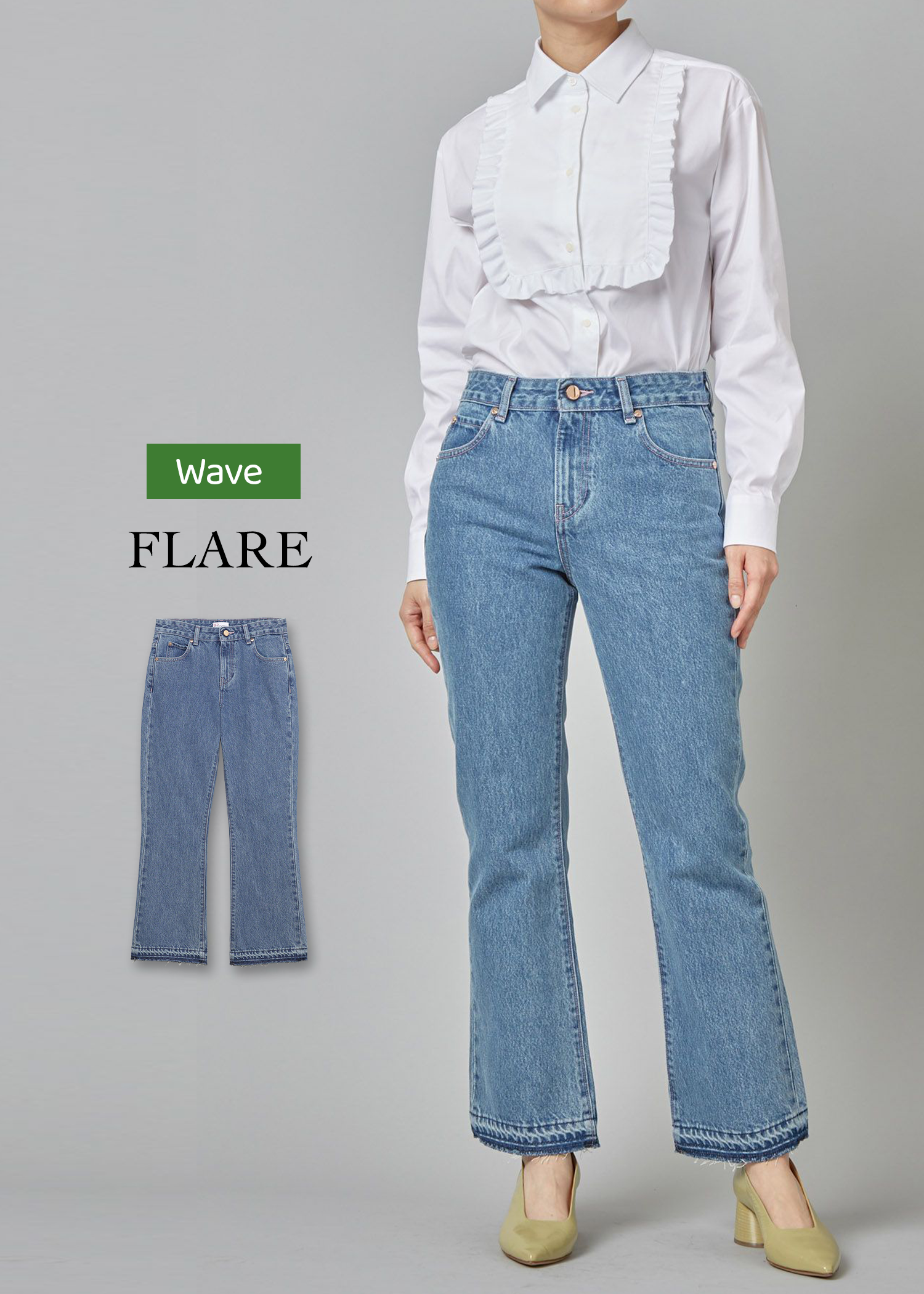 骨格ウェーブにおすすめのフレアデニム