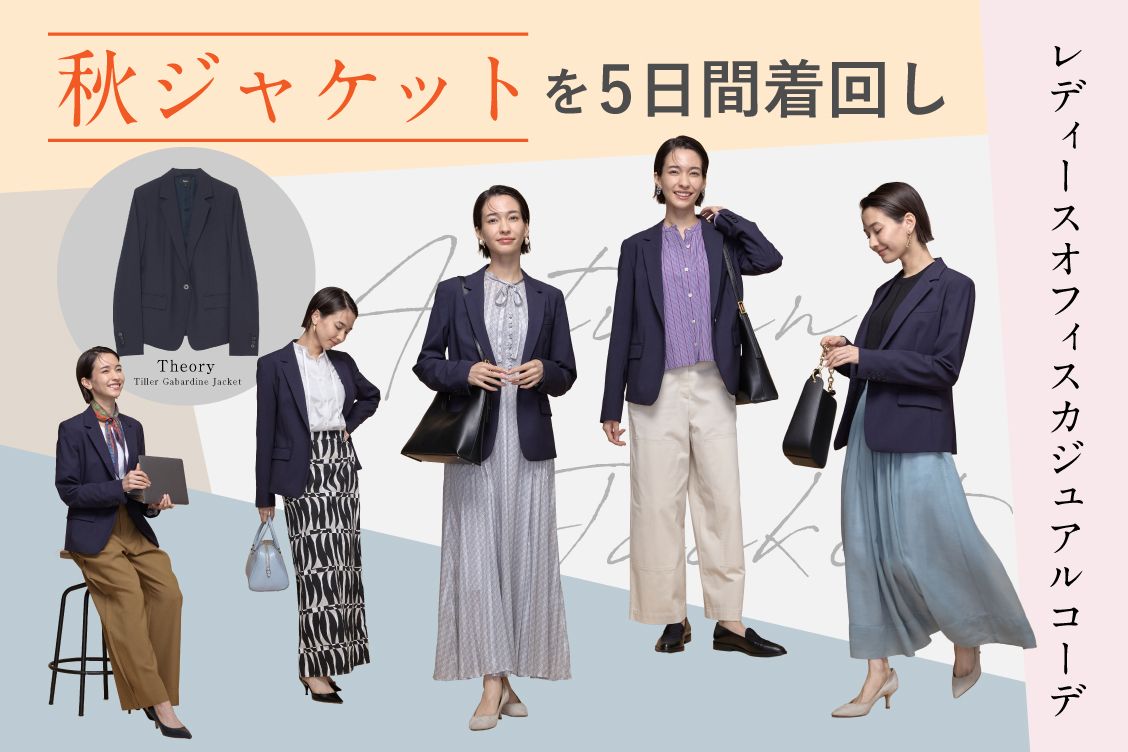 オフィスカジュアル　ママコーデ　まとめ売り　お洒落　きれいめ　秋　M RUIRUE BOUTIQUE レディース パンツスーツ オフィスカジュアル