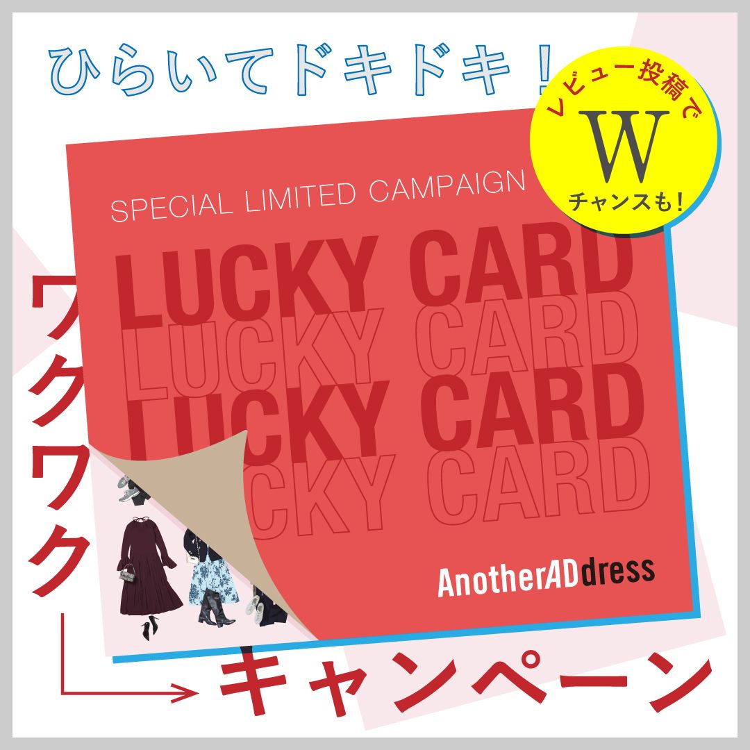 【ワクワクキャンペーン開催】レンタルするたび、チケットが当たるかも！？