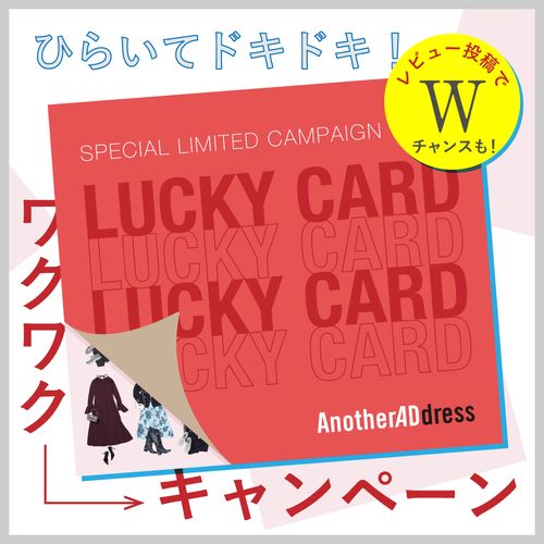 【ワクワクキャンペーン開催】レンタルするたび、チケットが当たるかも！？