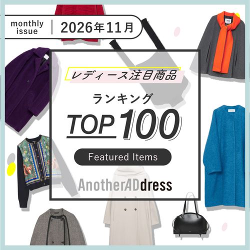 【2026年11月】レディース注目商品ランキングTOP100｜別注コート、カラーニット