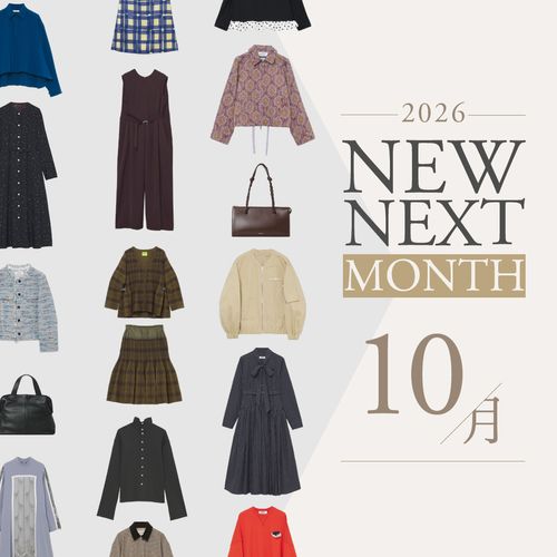 2026年10月の新入荷アイテムは？レディースのイチオシ商品を一挙公開｜NEW NEXT MONTH