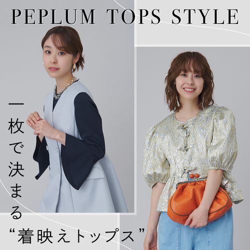 ペプラムトップスコーデ特集！合うパンツ・スカートと着こなしのコツ