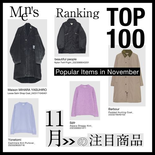 【2025年11月】注目メンズアイテムTOP100！秋～冬の寒暖差に対応できるニットや厚手アウターが集結