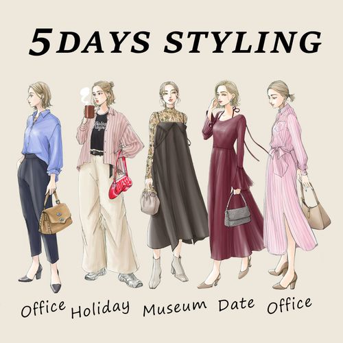 秋の通勤コーデや美術館巡りにぴったり！おしゃれな10月の服装【5 DAYS STYLING】