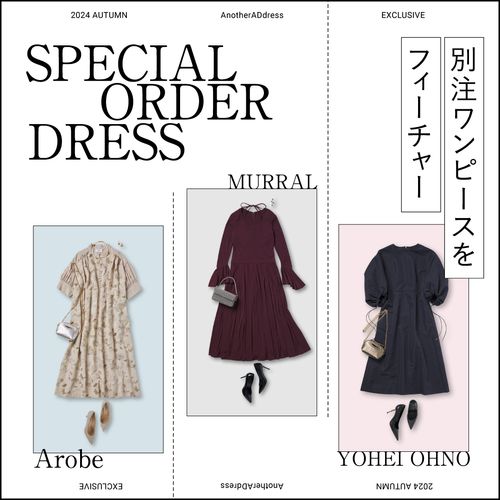 「ヨウヘイ オオノ」「ミューラル」「アローブ」の別注ワンピースをフィーチャー