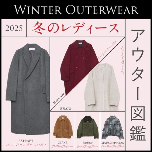 冬アウター【レディース編】暖かいコートもレンタルOK！おすすめ総まとめ
