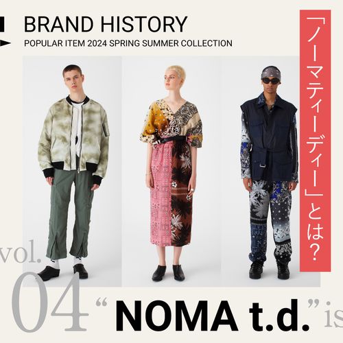「ノーマティーディー(NOMA t.d.)」とは？クラフトマンシップが光る日本のファッションブランドを紹介