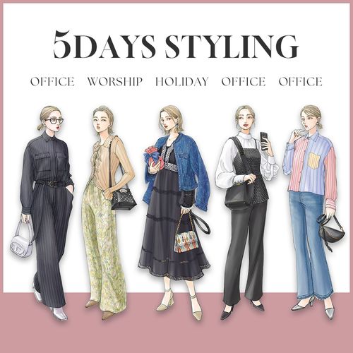 甘めなオフィスコーデ～秋の参拝コーデまで、おしゃれな10月の服装【5 DAYS STYLING】