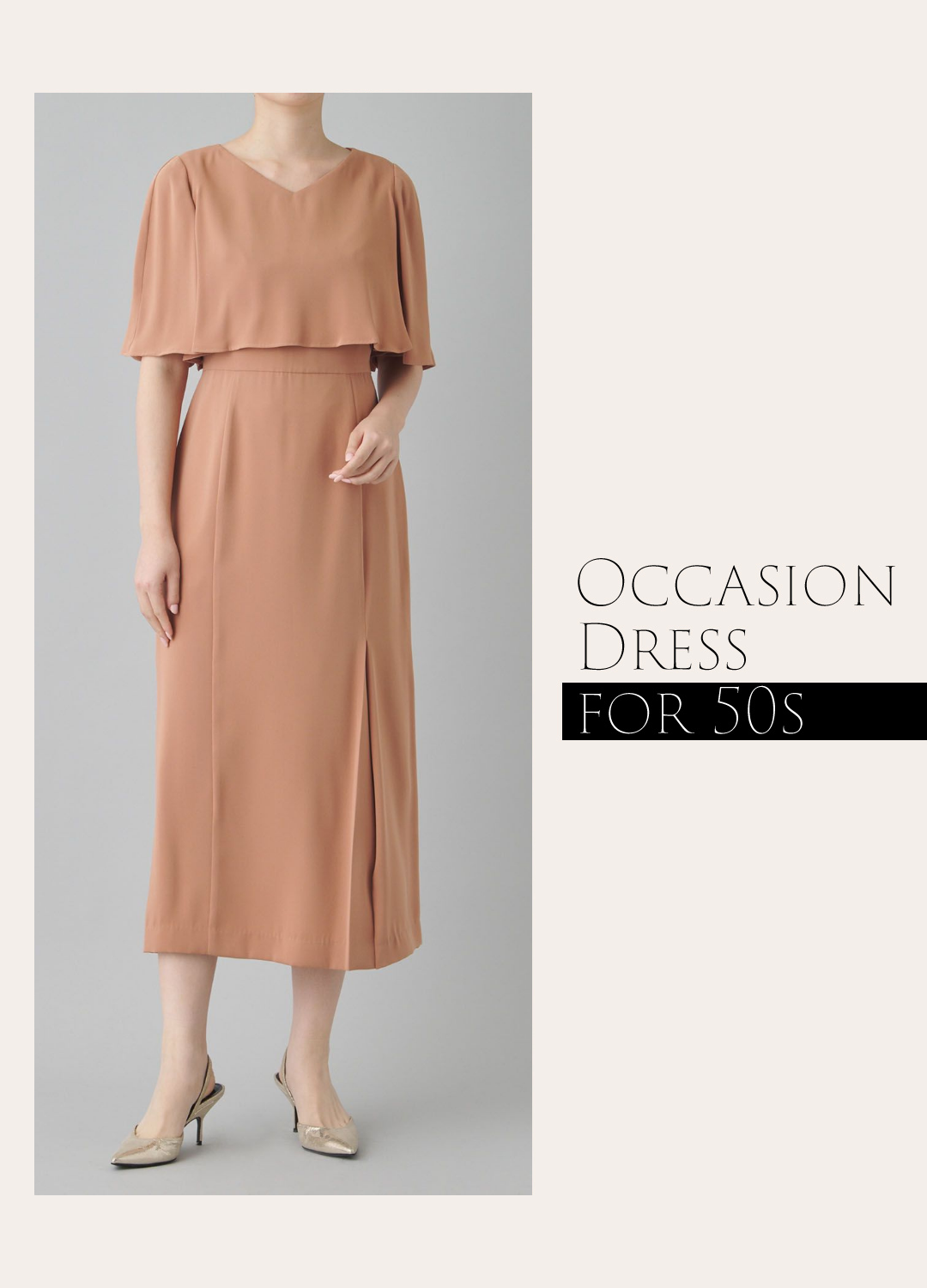ケープ風デザインドレス｜50代女性におすすめの結婚式のレンタルお呼ばれドレス