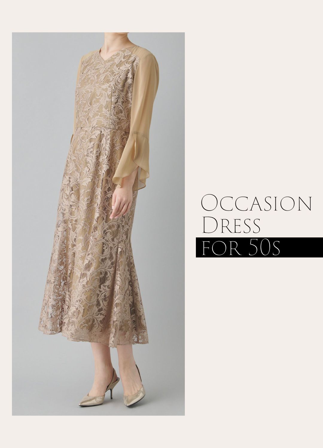 ベージュのレースドレス｜50代女性におすすめの結婚式のレンタルお呼ばれドレス