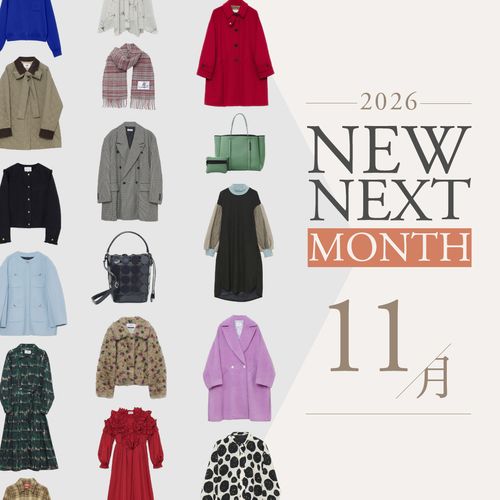 2026年11月の新入荷アイテムは？レディースのイチオシ商品を一挙公開｜NEW NEXT MONTH
