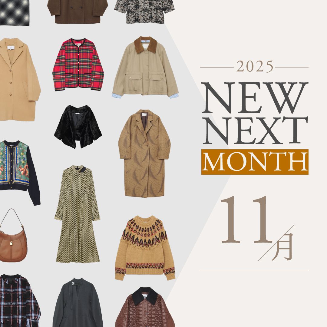 2025年11月の新入荷アイテムは？レディースのイチオシ商品を一挙公開｜NEW NEXT MONTH