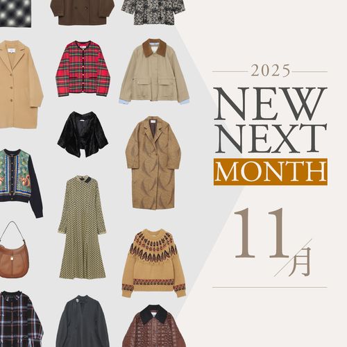 2025年11月の新入荷アイテムは？レディースのイチオシ商品を一挙公開｜NEW NEXT MONTH