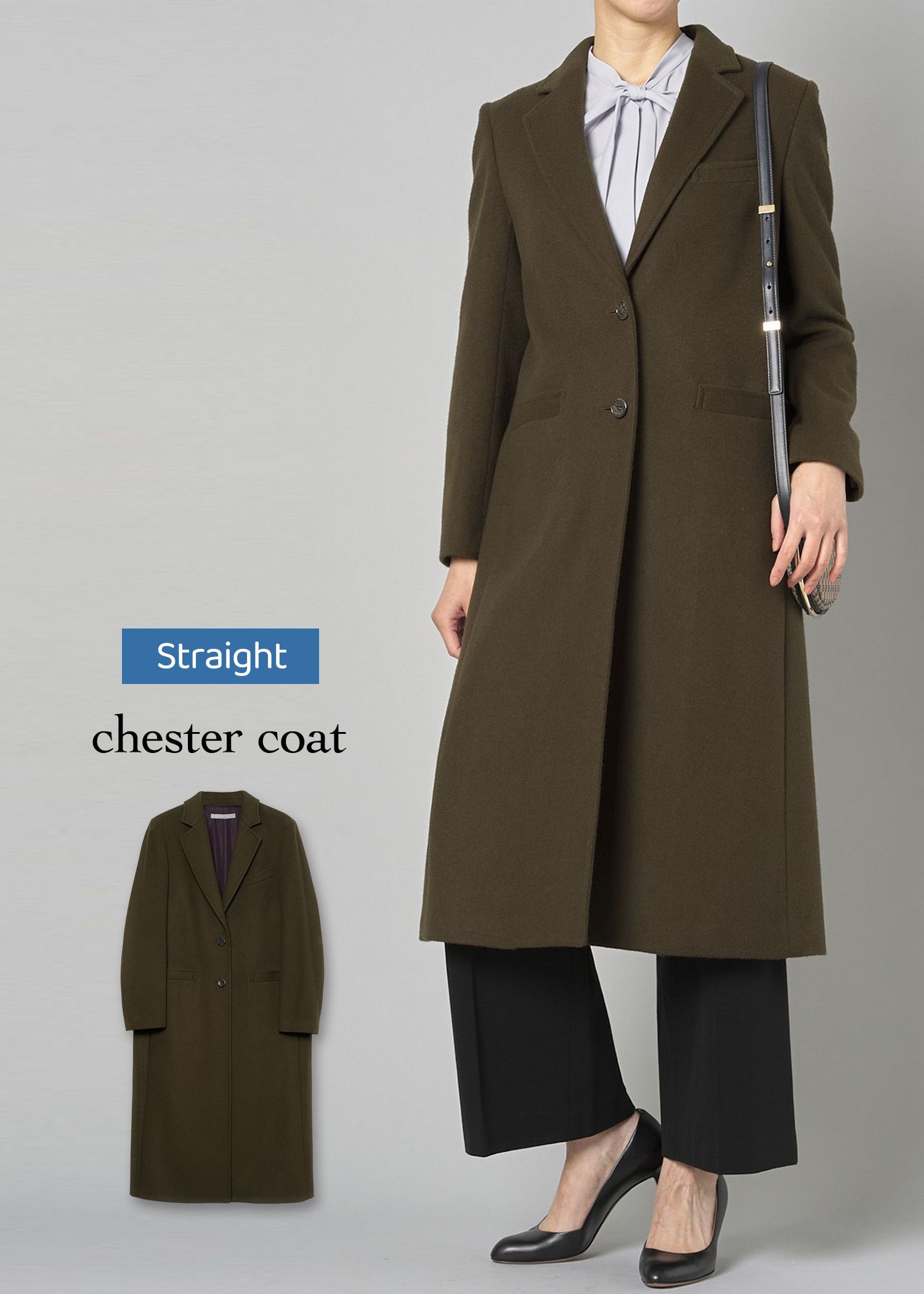骨格ストレートに似合うおすすめのチェスターコート