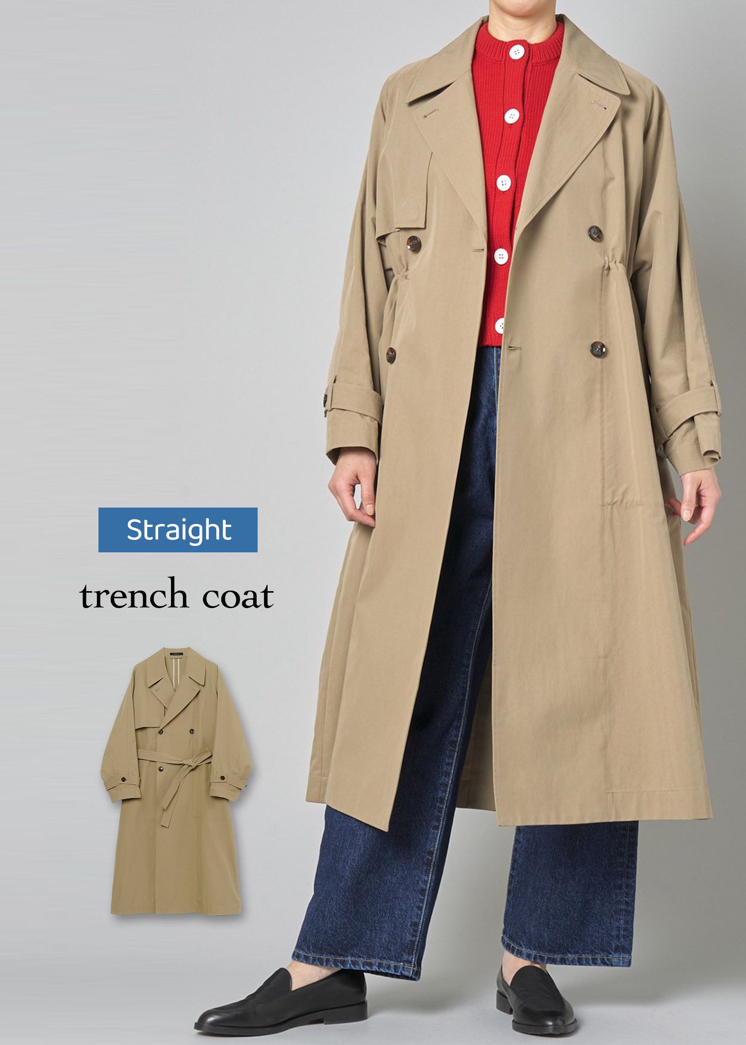 骨格ストレートに似合うおすすめのトレンチコート