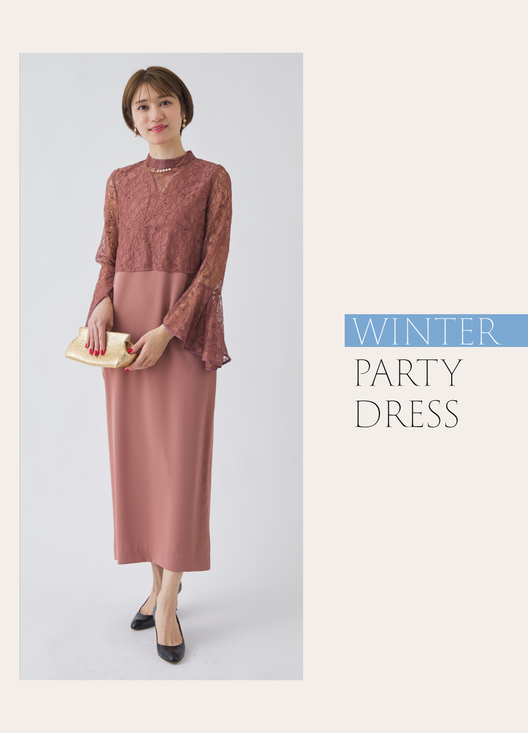 冬の結婚式におすすめのくすみピンクのレースドレス