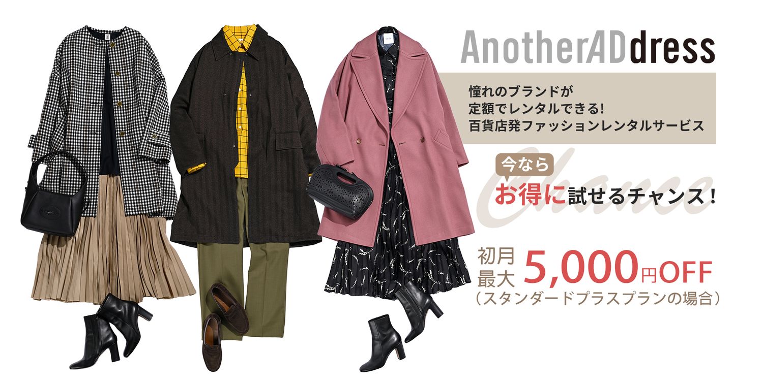SMARIをご利用のお客様限定】アナザーアドレス初月割引