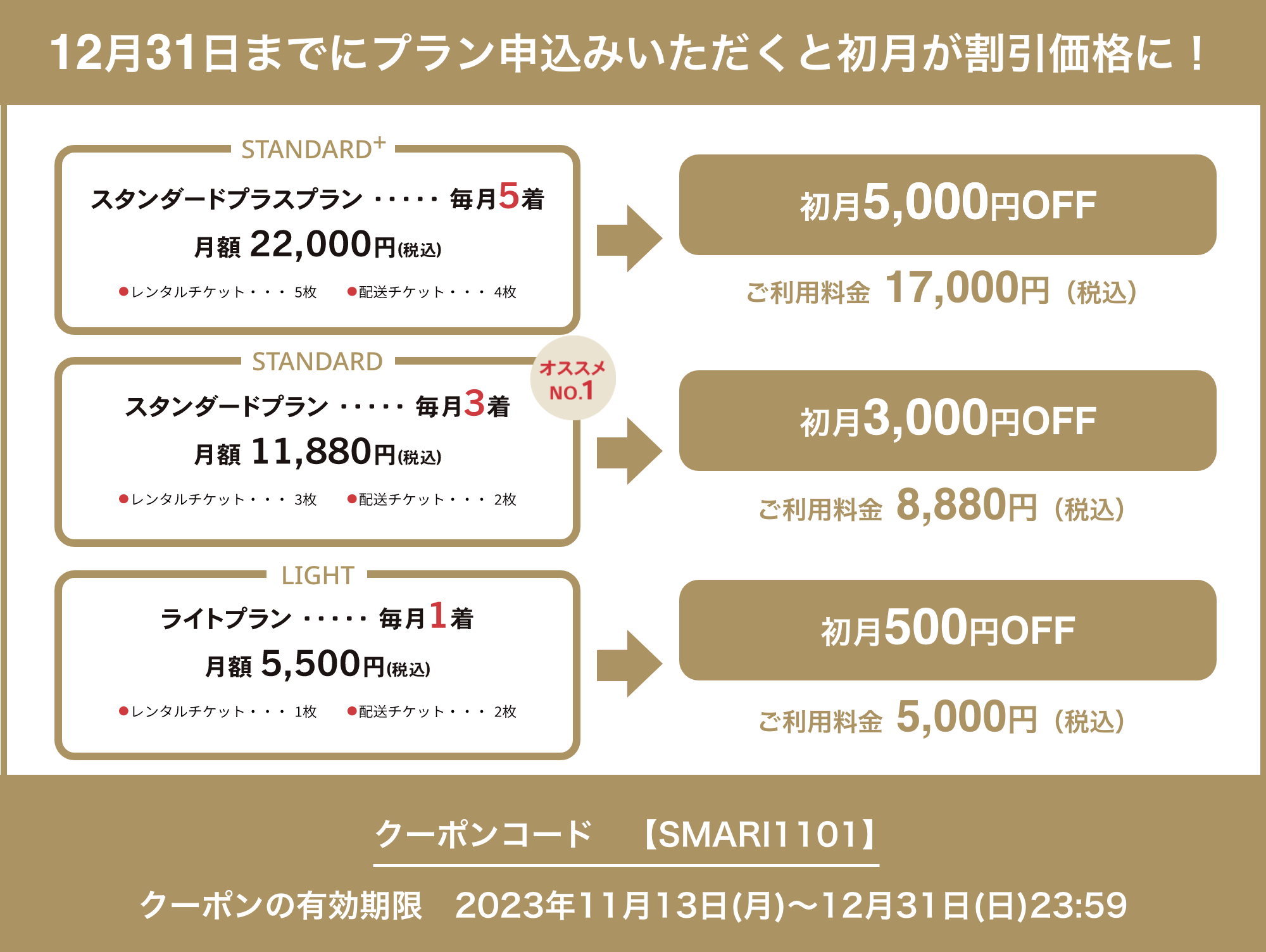 ３本　あゆみさま専用　リピート割引　おまとめ割引 AnotherAddress】新規入会初月5,000円OFFキャンペーン