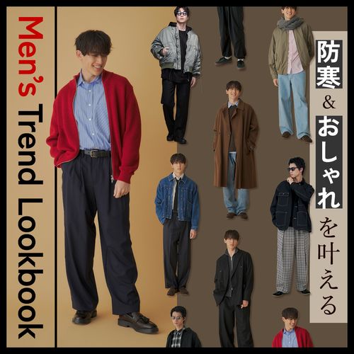 冬のメンズトレンドコーデ2025｜おしゃれを叶えるコツ＆おすすめの服装8選