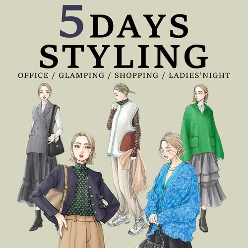 冬目前！出勤コーデ〜レジャー用のファッションまで、11月のおしゃれな服装【5 DAYS STYLING】