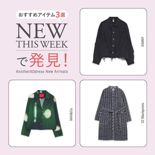 2025年11月2週目の新入荷アイテムからおすすめの品をピックアップ！【NEW THIS WEEKの注目商品】