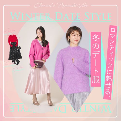 冬のデートコーデ｜クリスマス・遊園地など【シーン別】レディースの服装