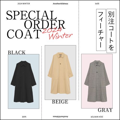 「レリル」の別注コートをフィーチャー！通勤も休日も使える“万能アウター”
