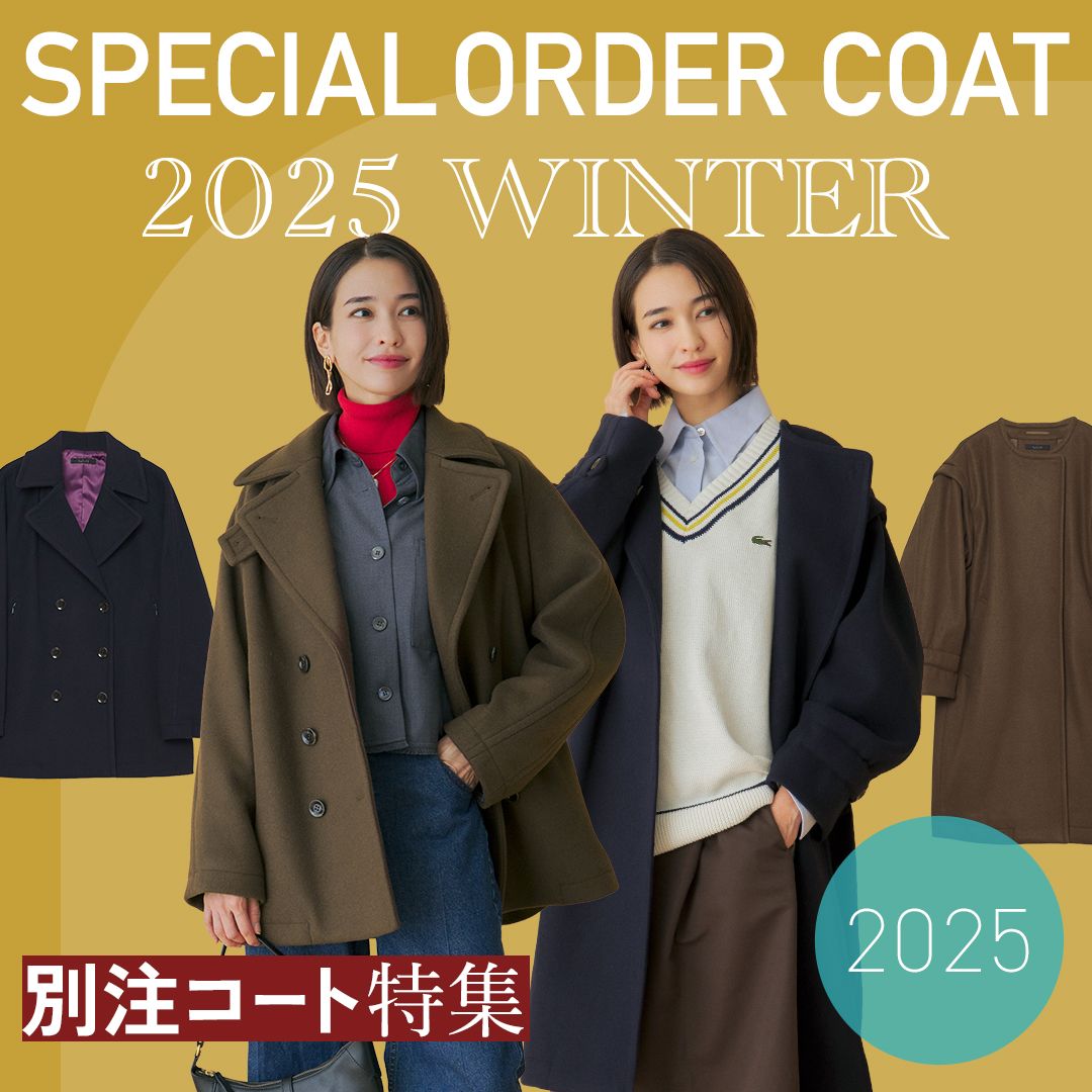 着心地の良さにこだわる「レリル」の別注アウターをフィーチャー