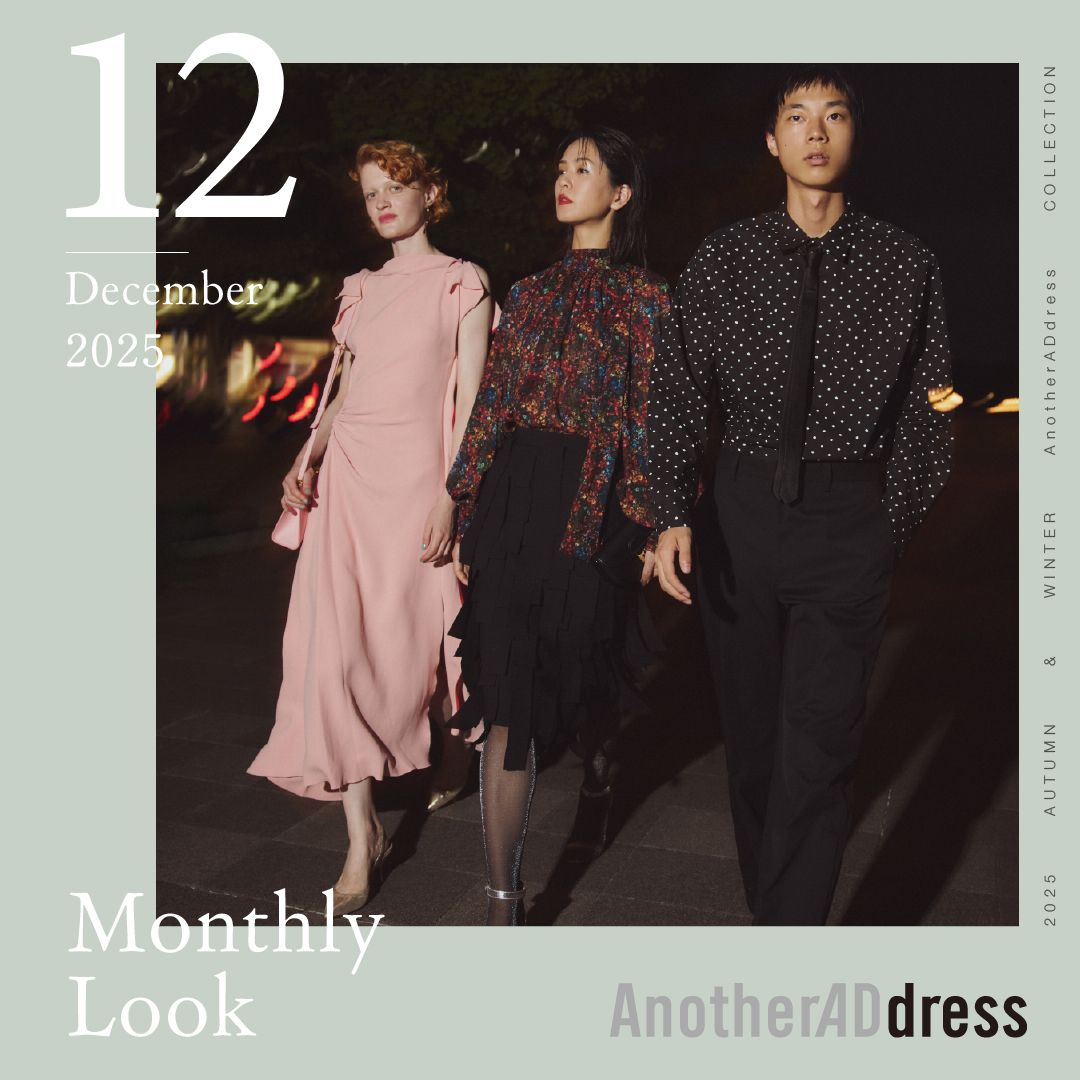 Dec. 2025「冬のパーティースタイル」#AnotherADdress LOOKBOOK