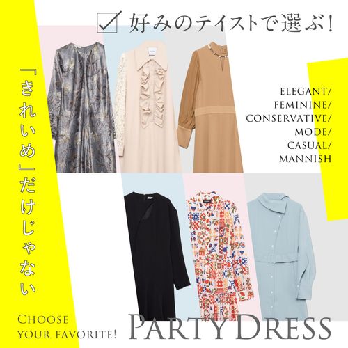 【冬のドレス・ワンピース特集】好みのテイストで探す！ディナーやデートに着ていきたい大人の長袖パーティードレス