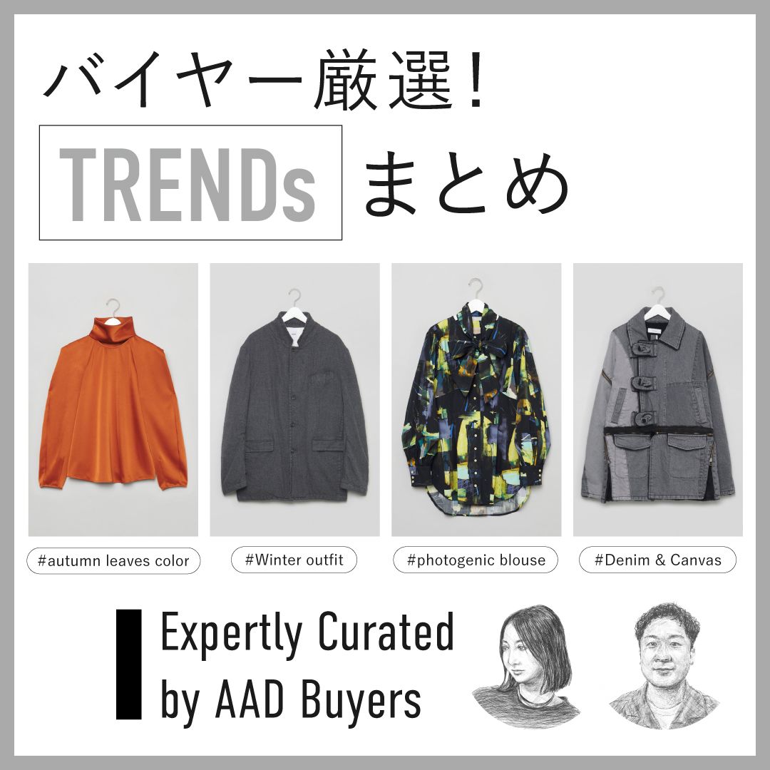 バイヤー厳選！着映えブラウスから旬デニムまで【TRENDs】まとめ