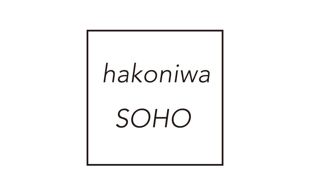 hakoniwaSOHO