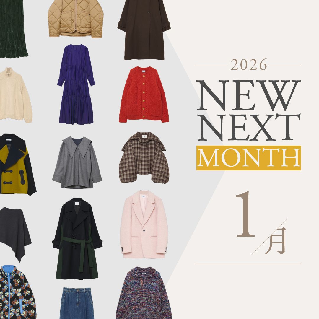 【毎週金曜更新】2026年1月の新入荷アイテムは？レディースのイチオシ商品を一挙公開｜NEW NEXT MONTH