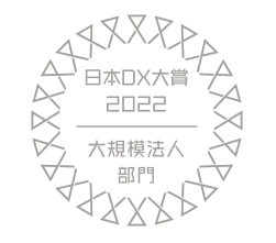 受賞・認定 画像