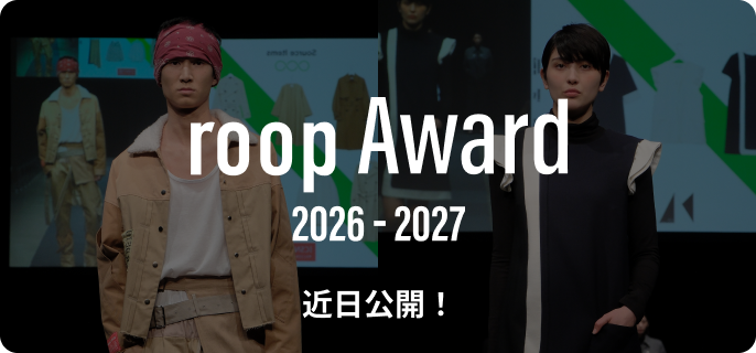 roop Award 2025-2026