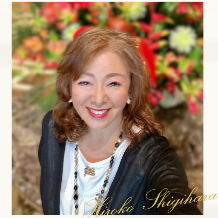 しぎはら ひろ子