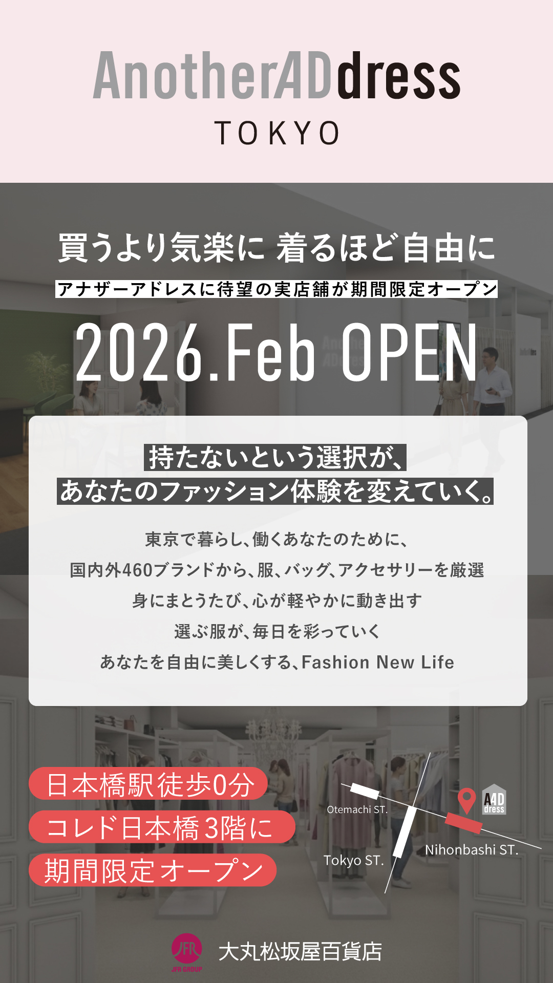 AnotherADdress Tokyoのティザーイメージ