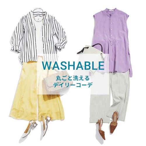 ウオッシャブルアイテムで手に入れる"快適通勤コーデ”