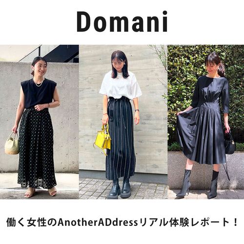【Domani Lab】働く女性のAnotherADdressリアル体験レポート！