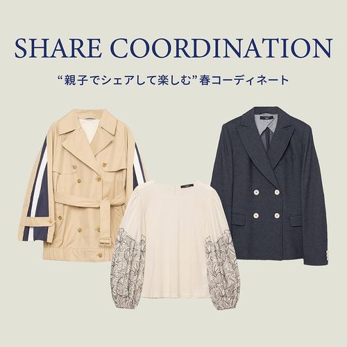“親子でシェアして楽しむ”春コーディネート